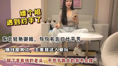 出来卖就是为了玩！风韵犹存的东北御姐老江湖小伙根本搞不定啊 - 91视频|91自拍|国产自拍